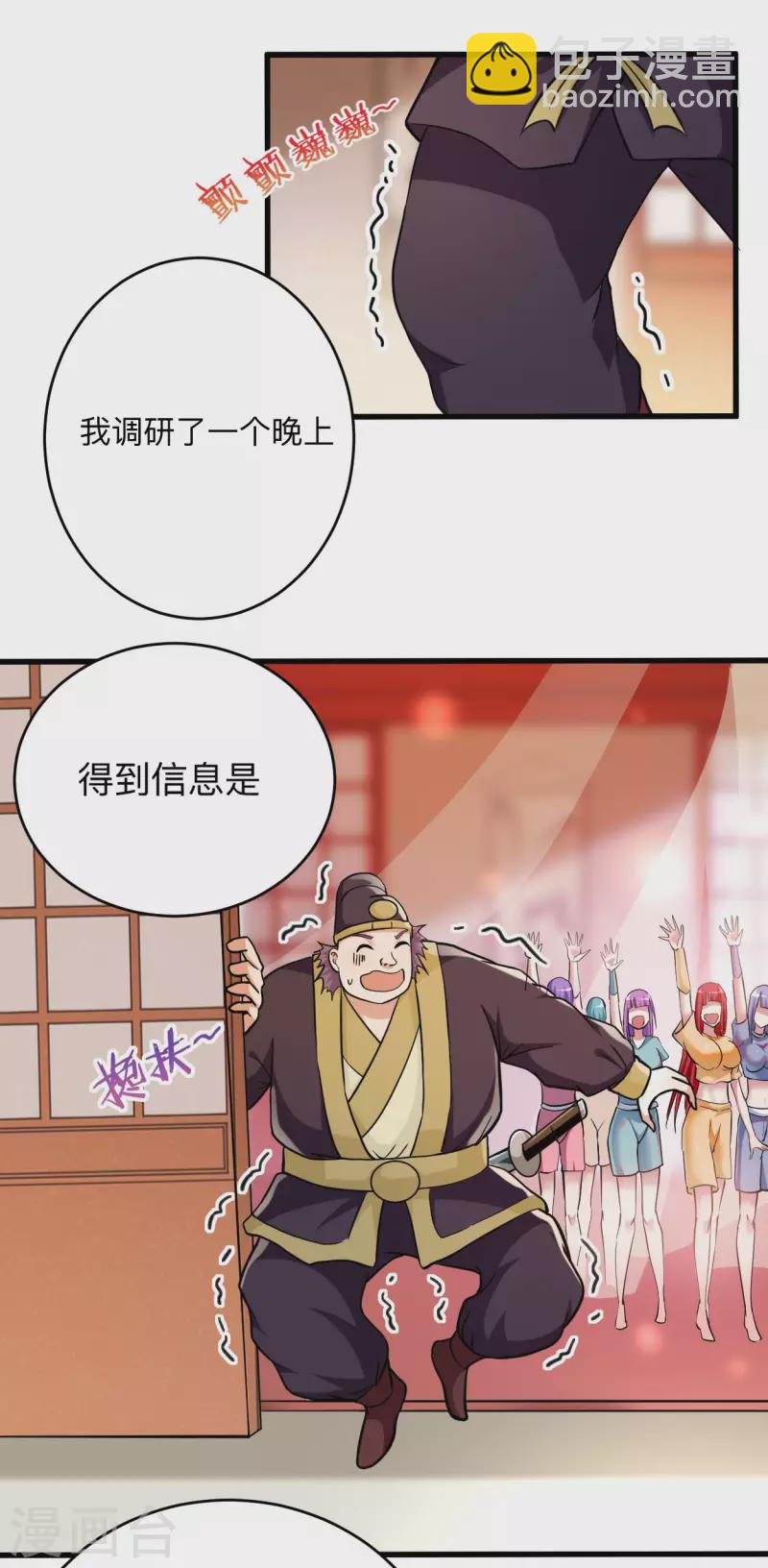 第171话 保护世界的叶神不见了25