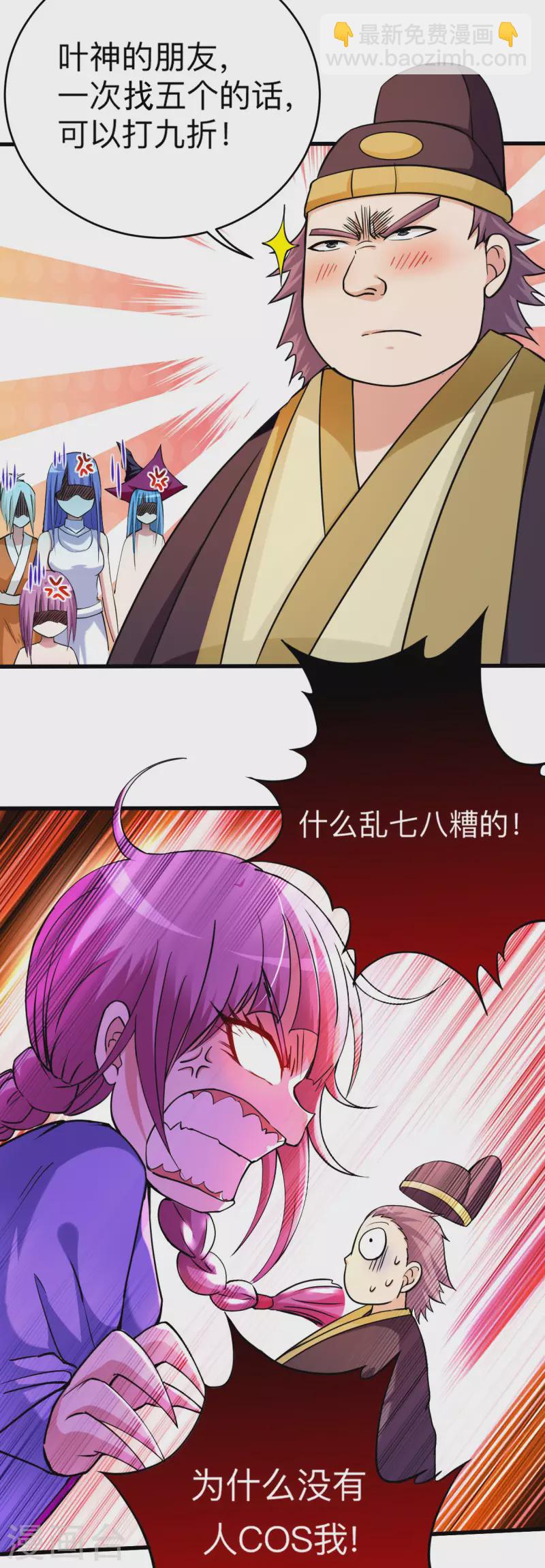 第171话 保护世界的叶神不见了26
