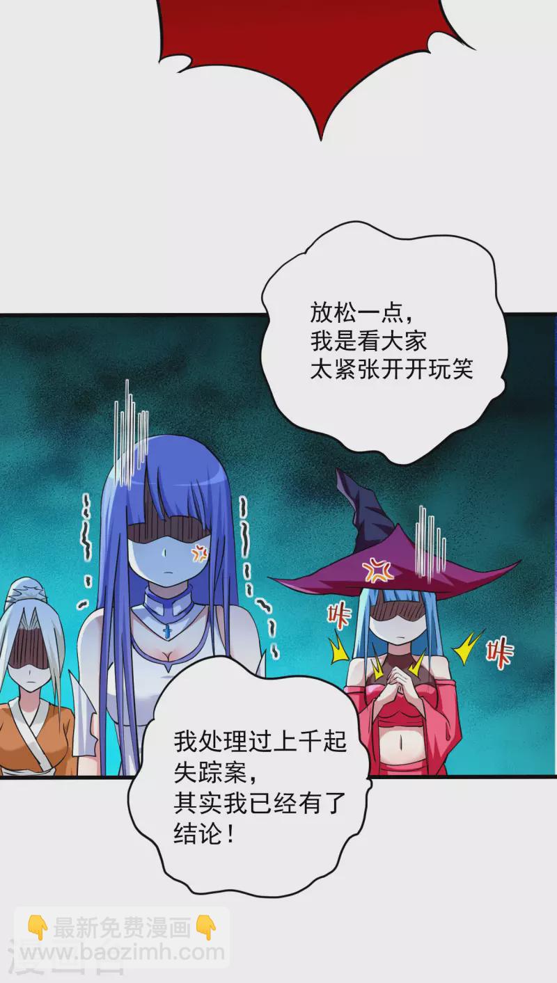 第171话 保护世界的叶神不见了27