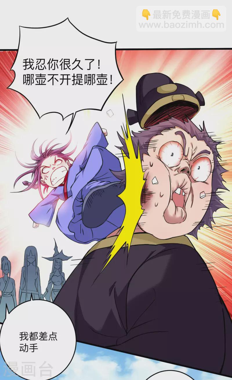 第171话 保护世界的叶神不见了29