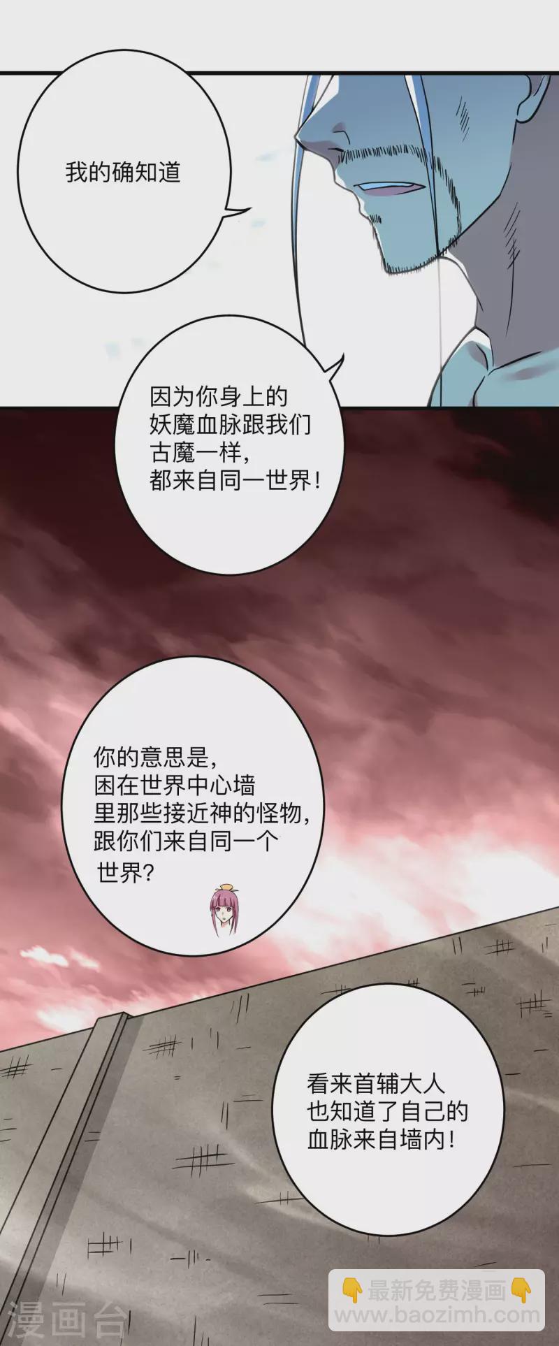 第171话 保护世界的叶神不见了3