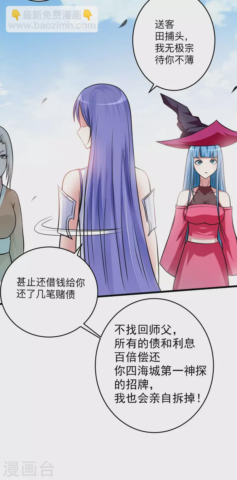 第171话 保护世界的叶神不见了30