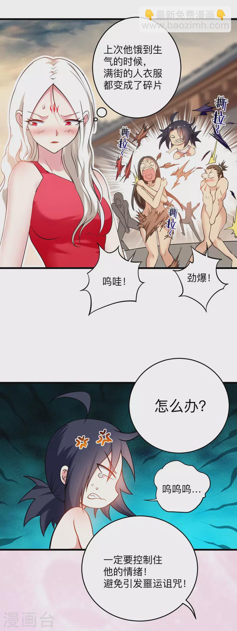第171话 保护世界的叶神不见了37