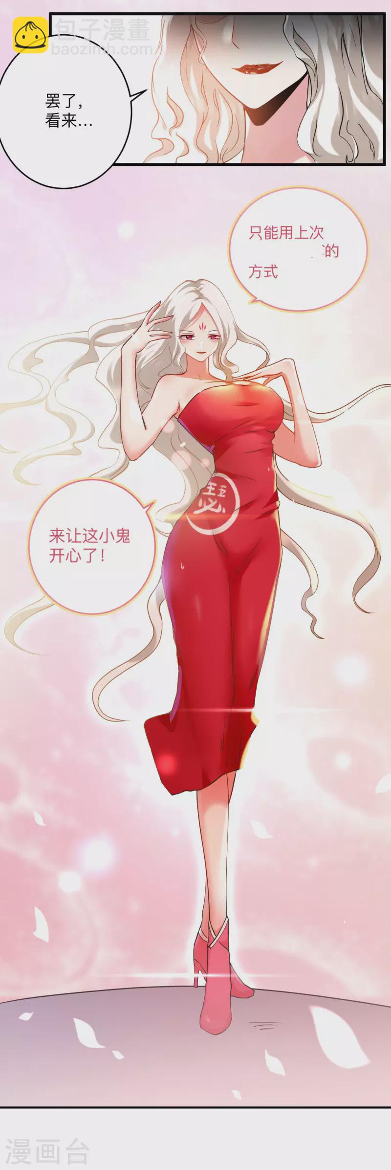 第171话 保护世界的叶神不见了38