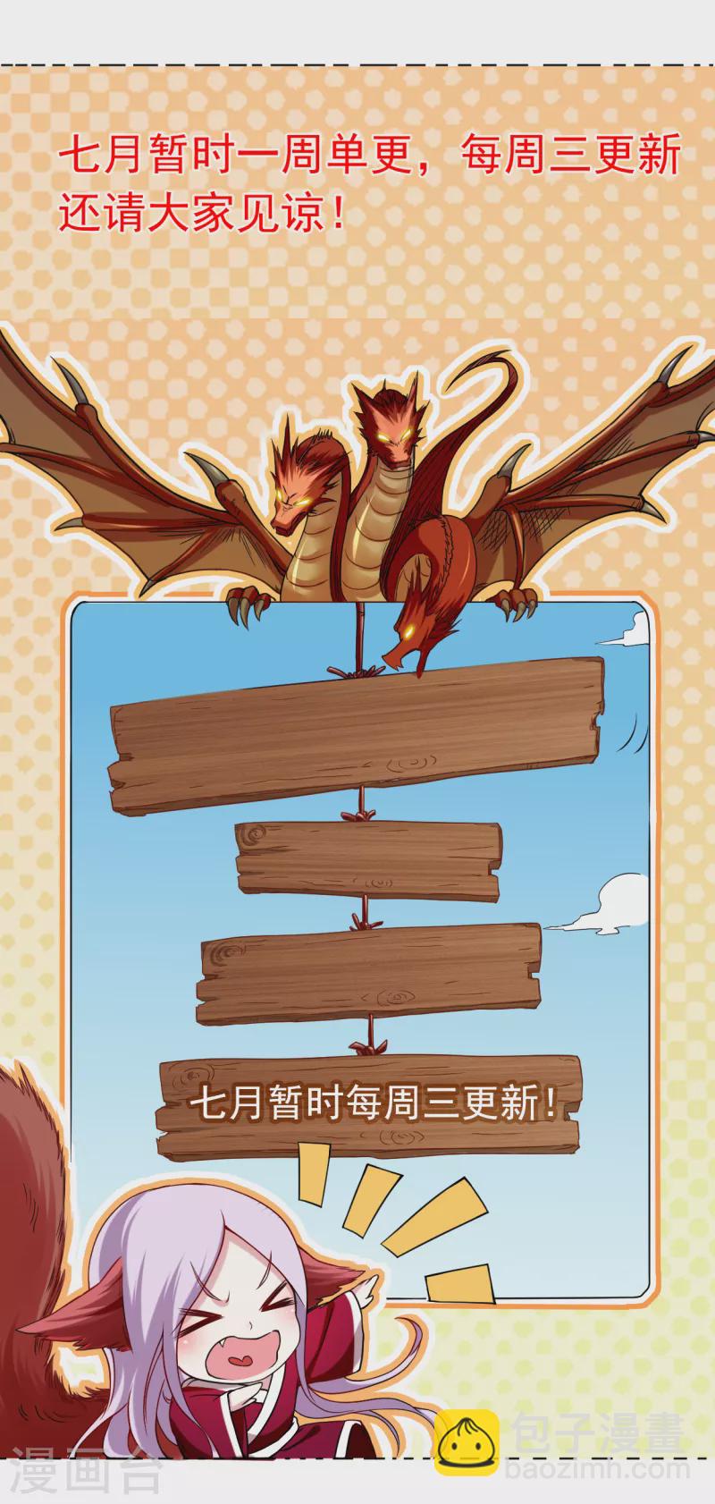 第171话 保护世界的叶神不见了39