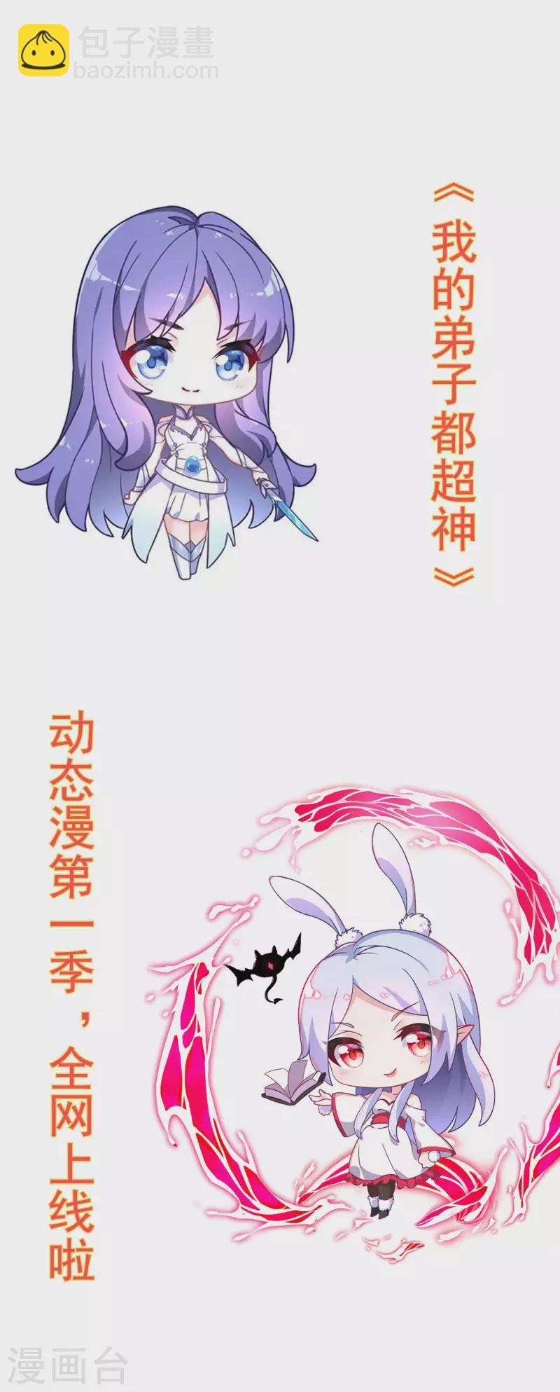 第171话 保护世界的叶神不见了40