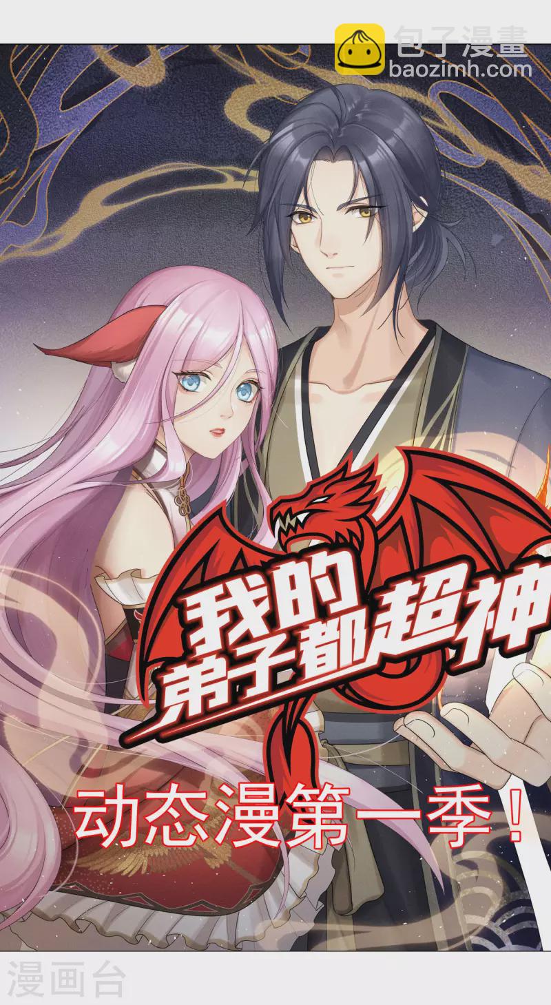 第171话 保护世界的叶神不见了41