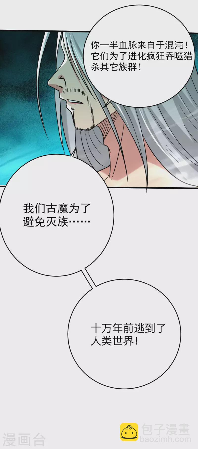 第171话 保护世界的叶神不见了6