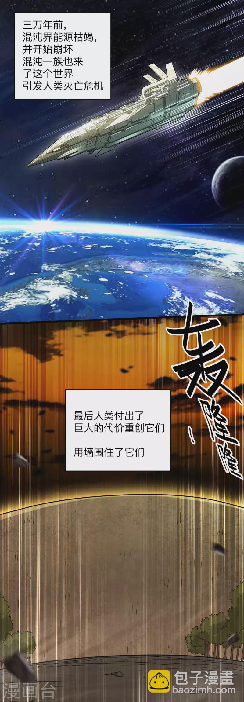 第171话 保护世界的叶神不见了7