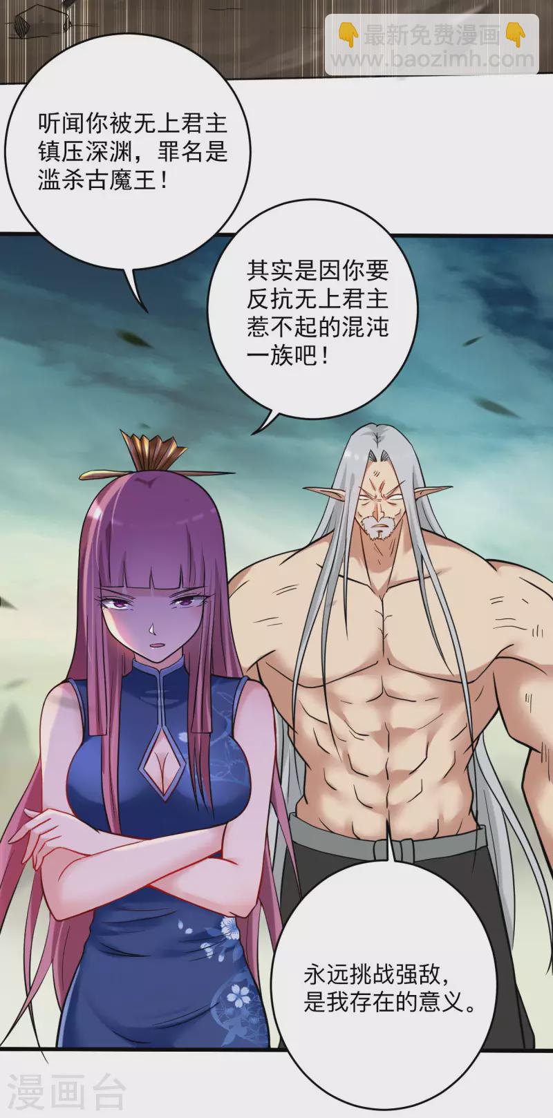 第171话 保护世界的叶神不见了8