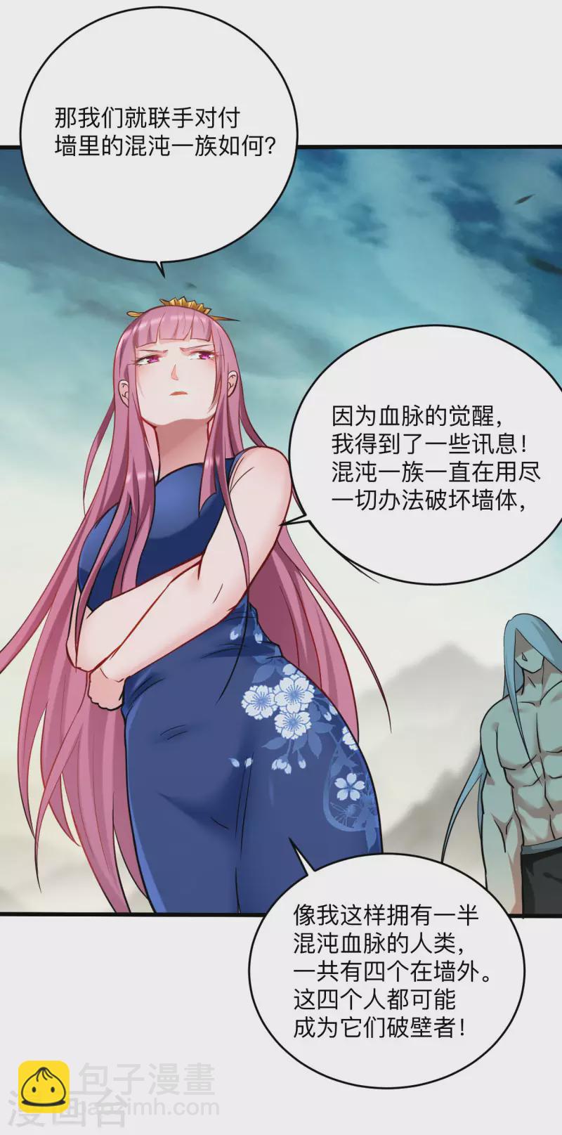 第171话 保护世界的叶神不见了9