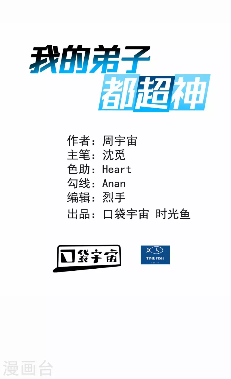 第175话 颠倒的世界0