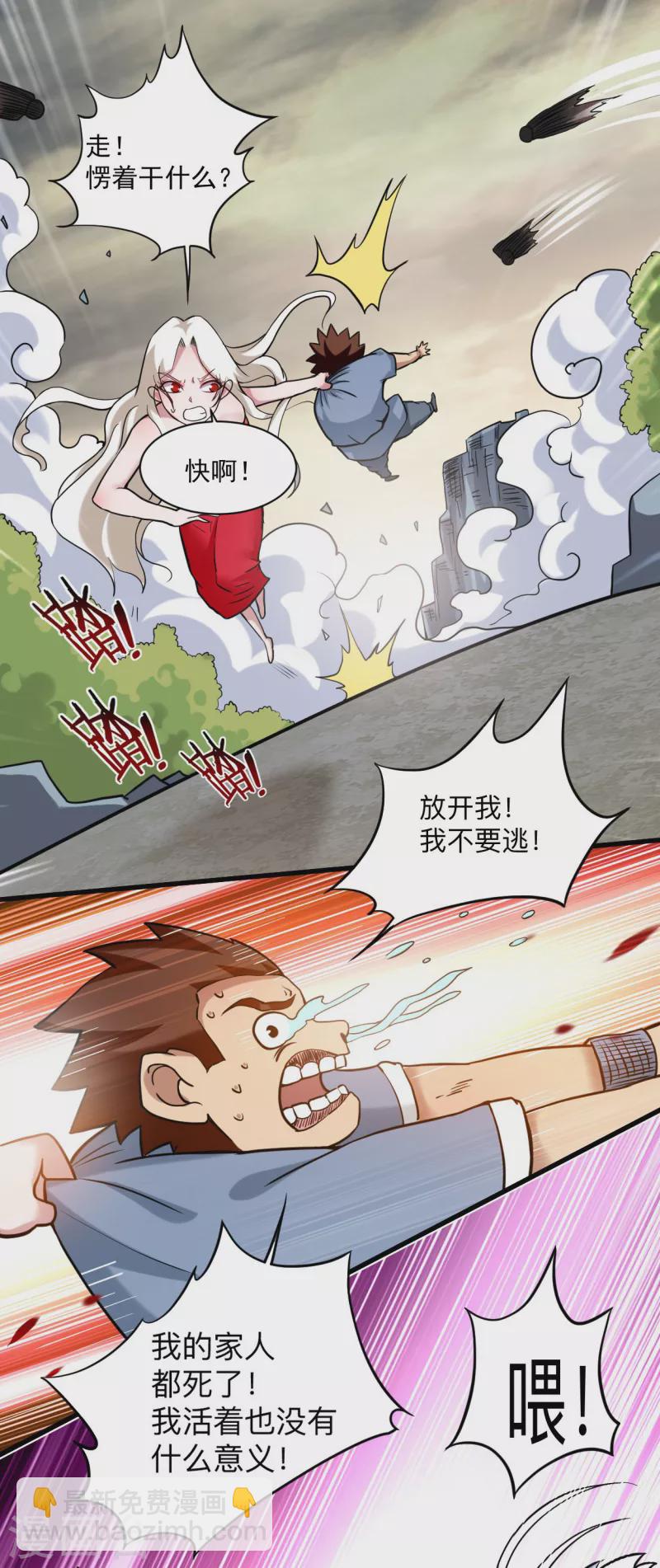 第175话 颠倒的世界11
