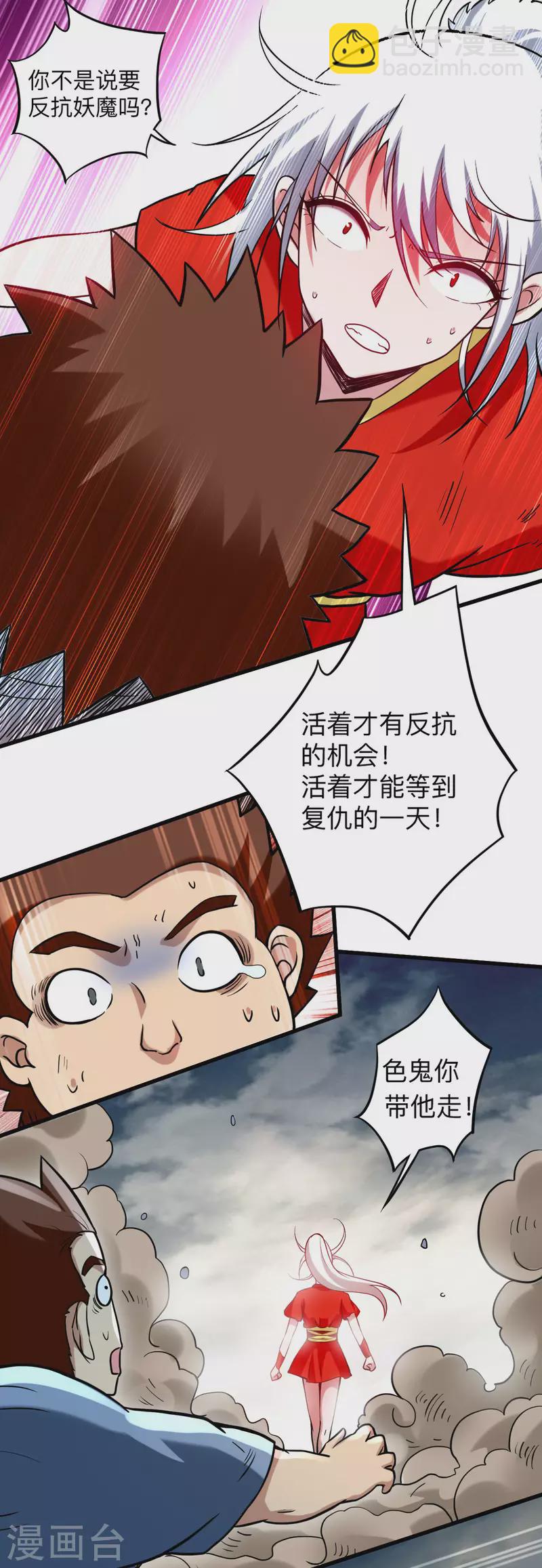 第175话 颠倒的世界12