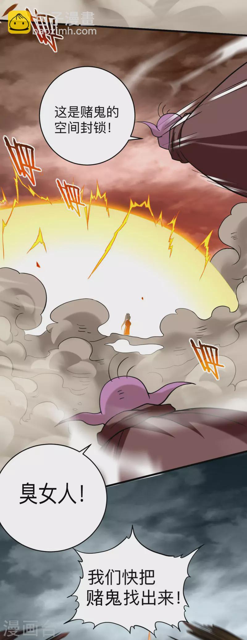第175话 颠倒的世界14