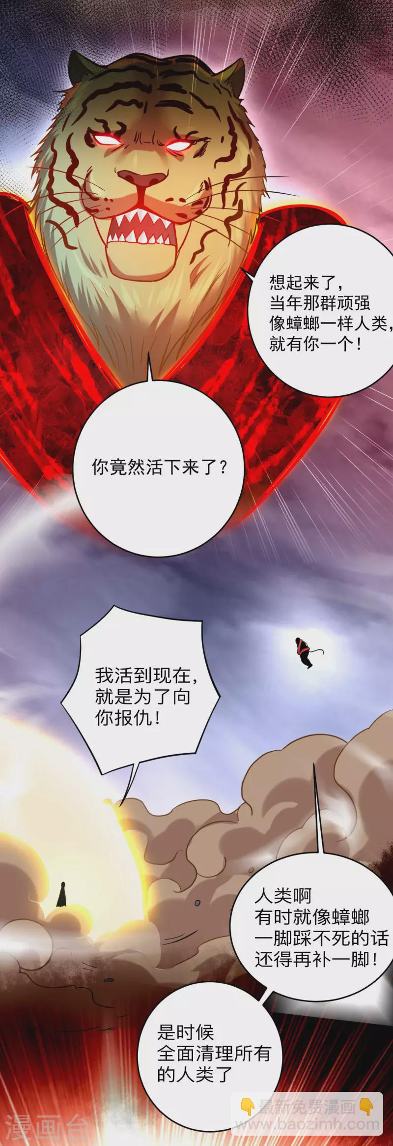 第175话 颠倒的世界19