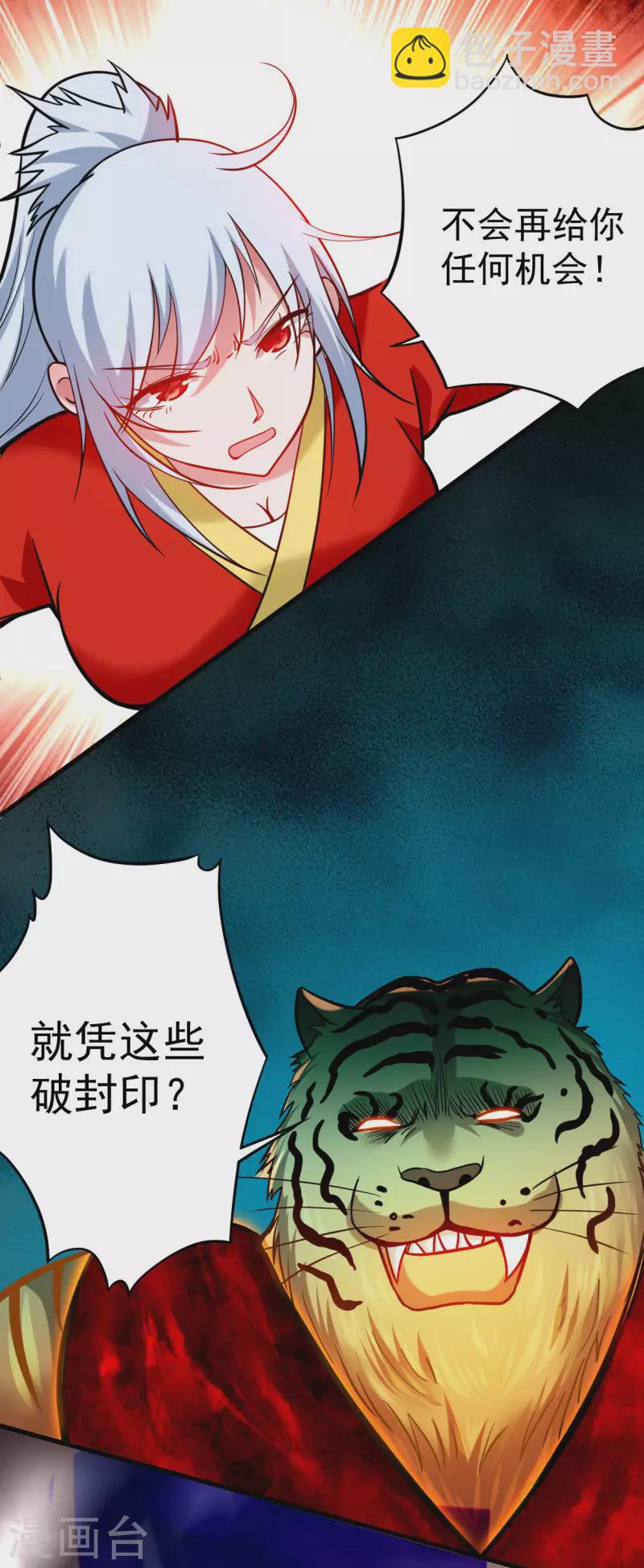 第175话 颠倒的世界20