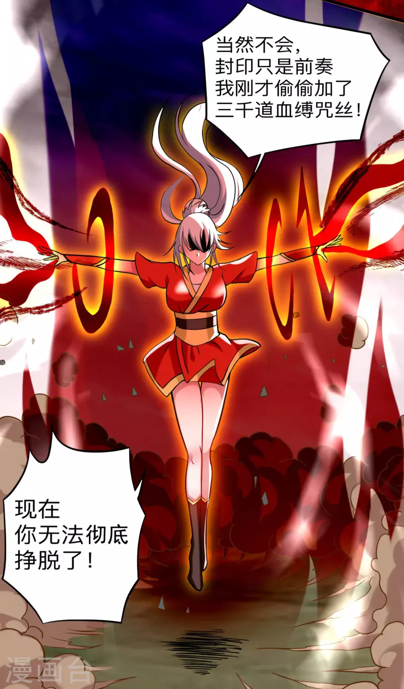 第175话 颠倒的世界21