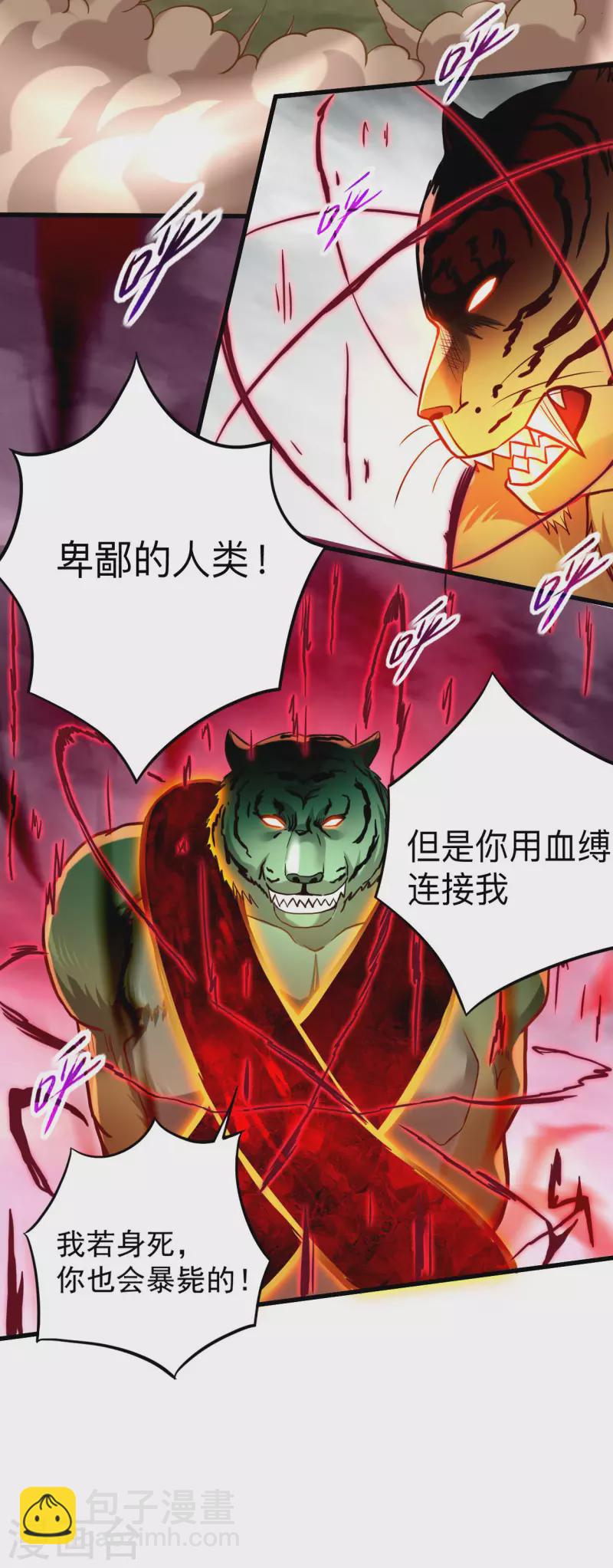 第175话 颠倒的世界22