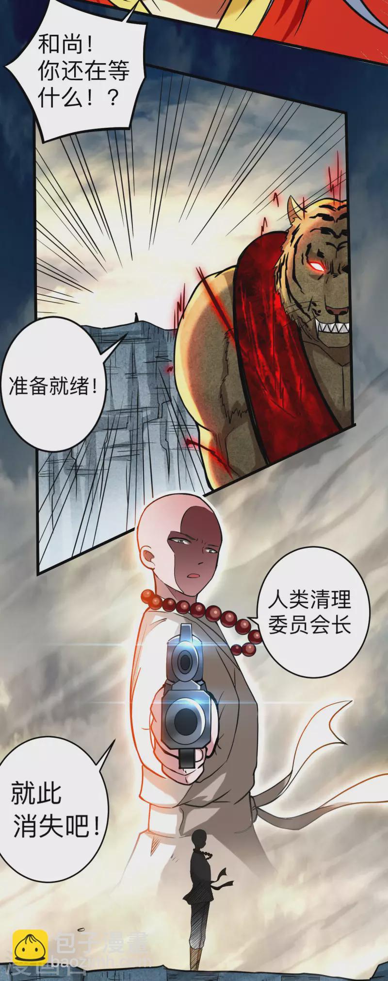 第175话 颠倒的世界24