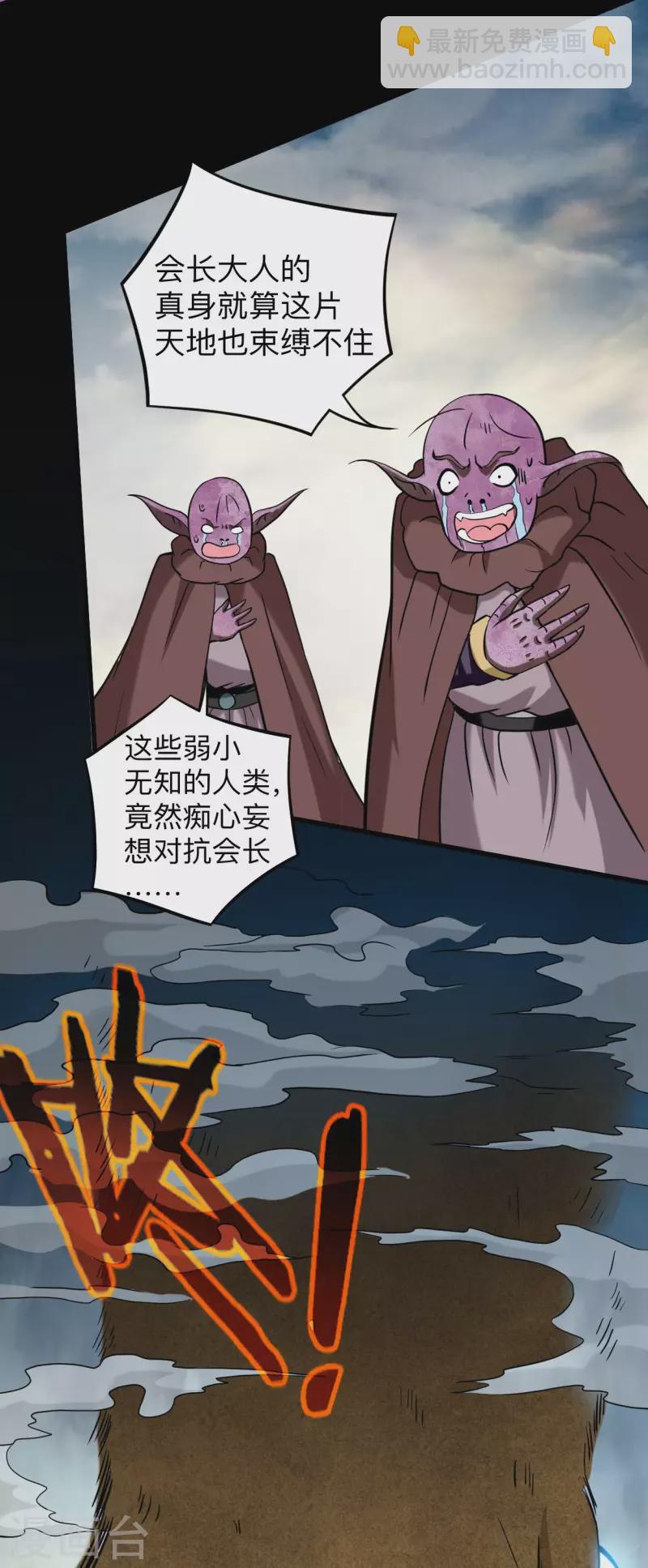 第175话 颠倒的世界28