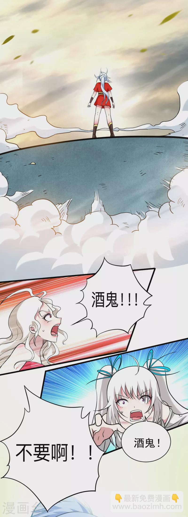 第175话 颠倒的世界32