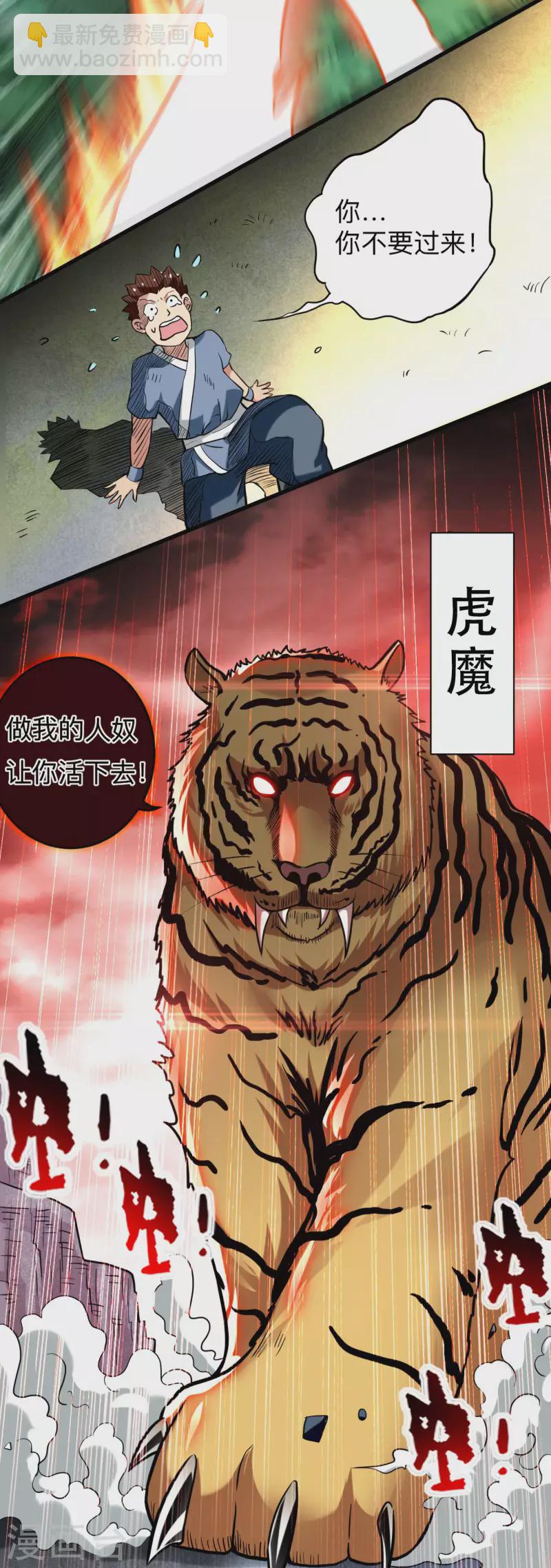 第175话 颠倒的世界5