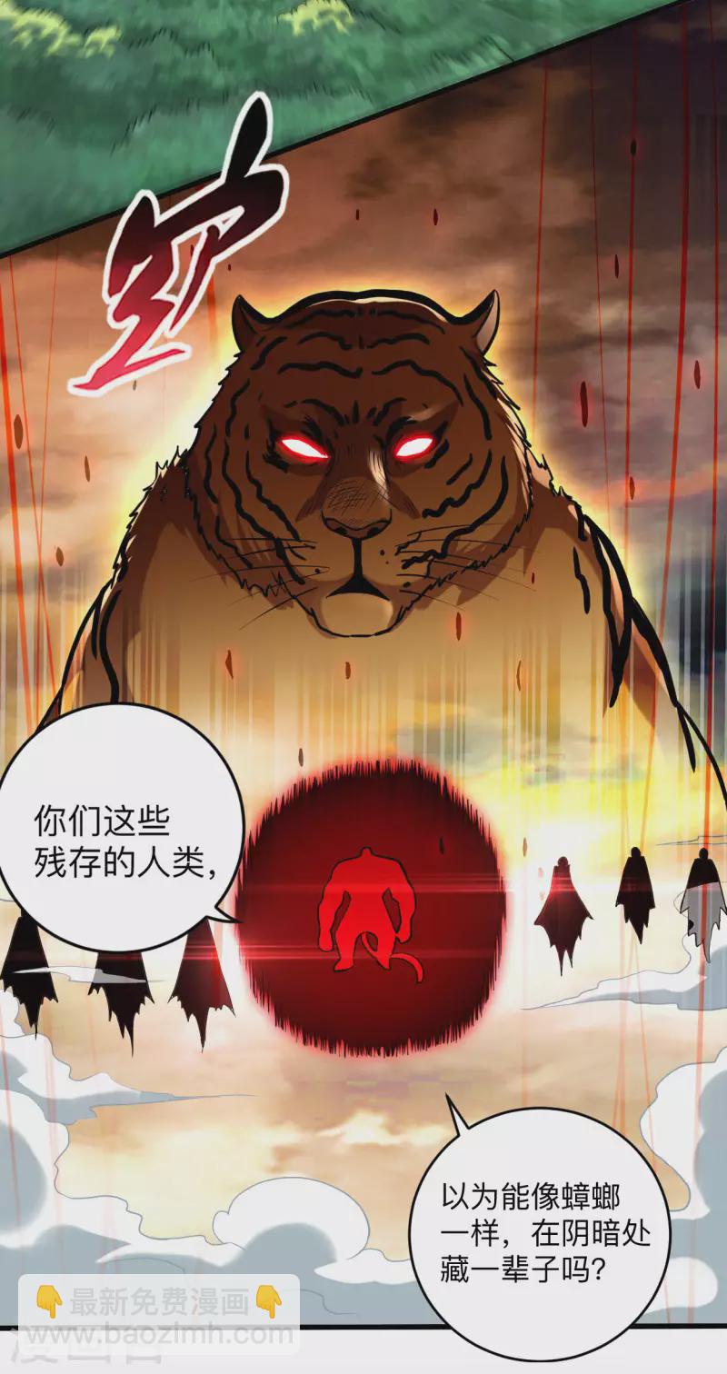 第175话 颠倒的世界8