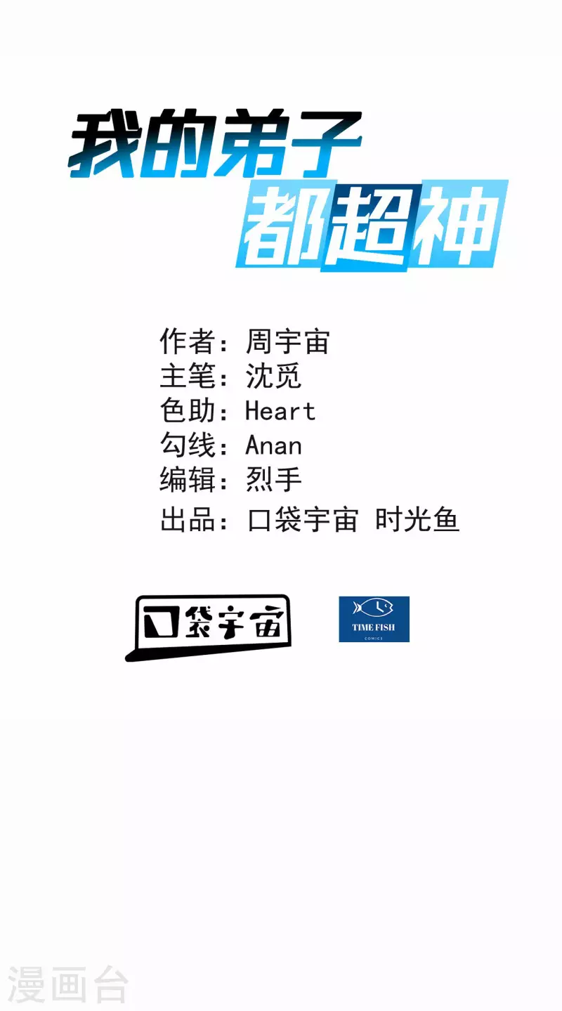 第178话 师父今晚花落谁家0