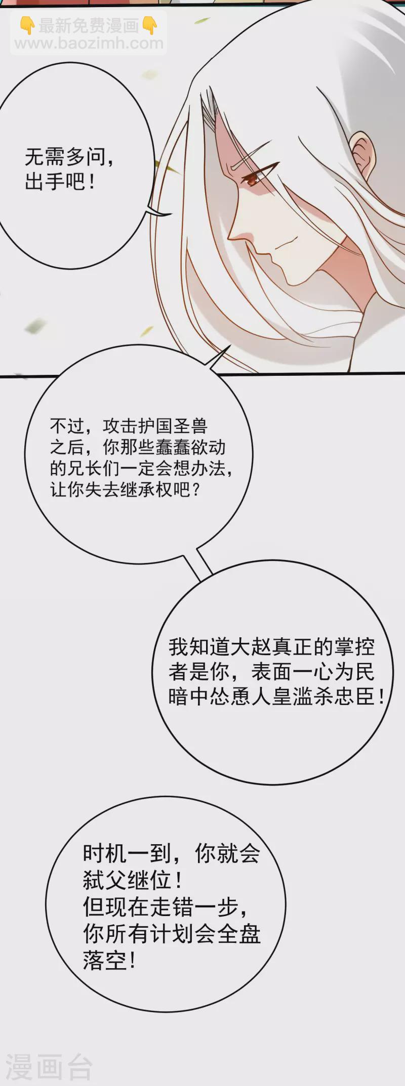 第178话 师父今晚花落谁家10