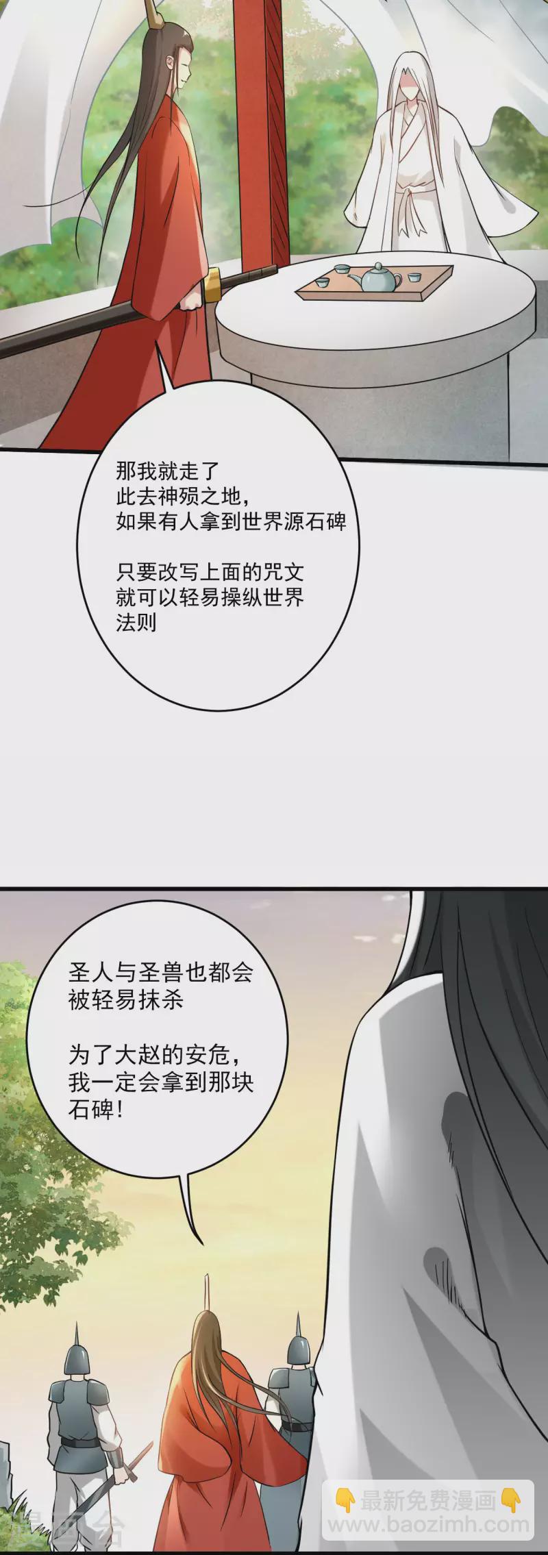 第178话 师父今晚花落谁家12
