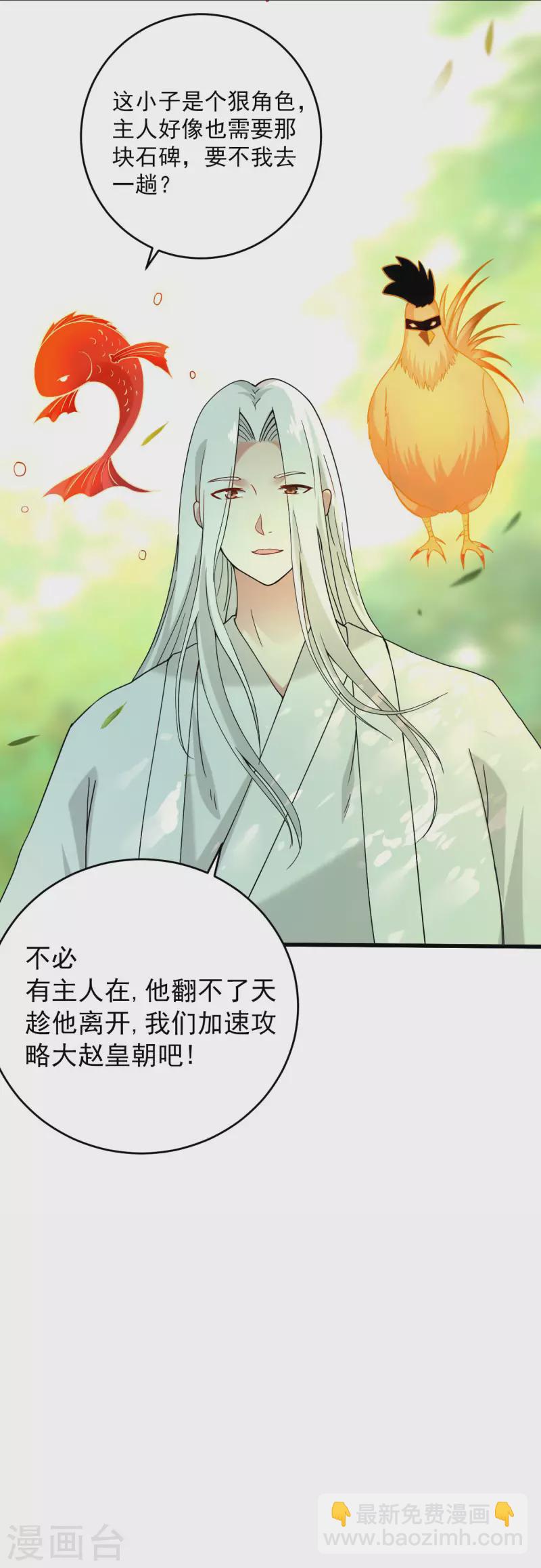第178话 师父今晚花落谁家13