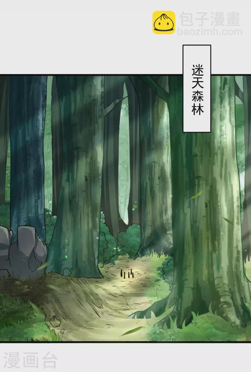 第178话 师父今晚花落谁家14