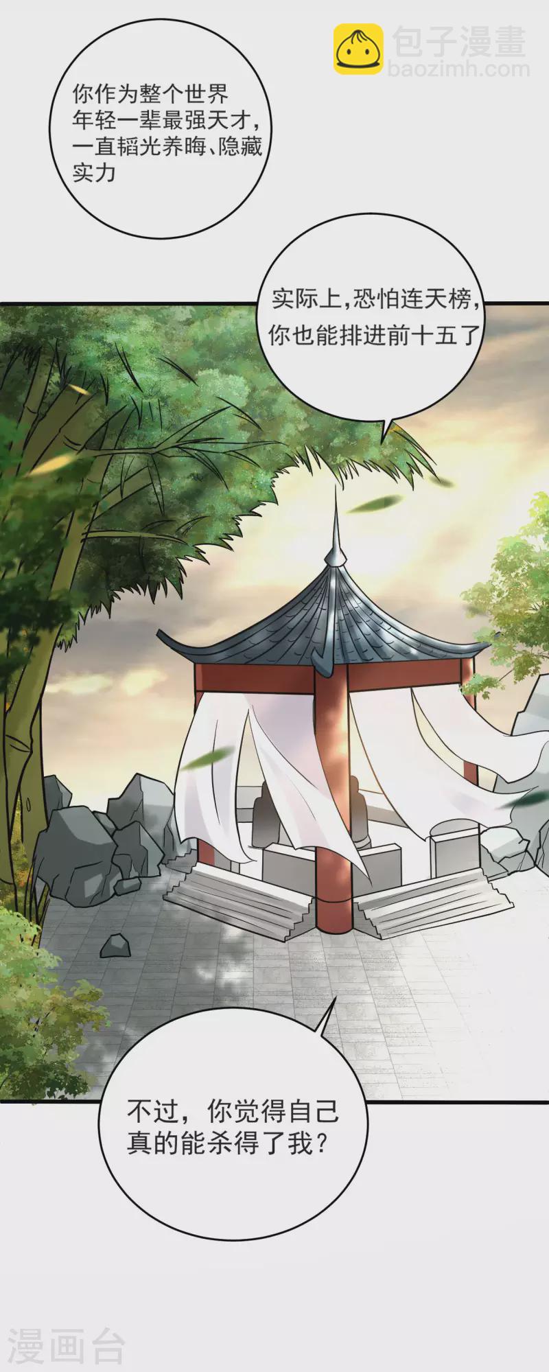 第178话 师父今晚花落谁家2