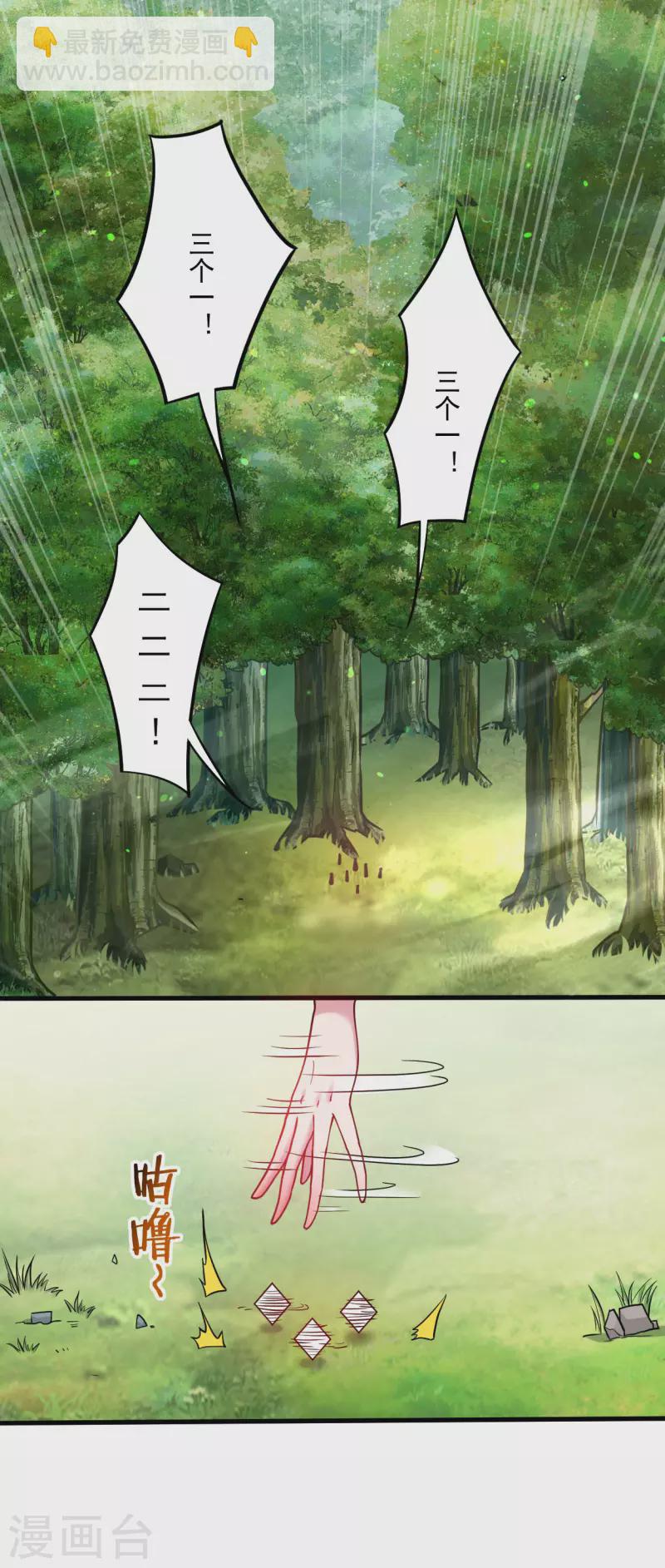 第178话 师父今晚花落谁家20