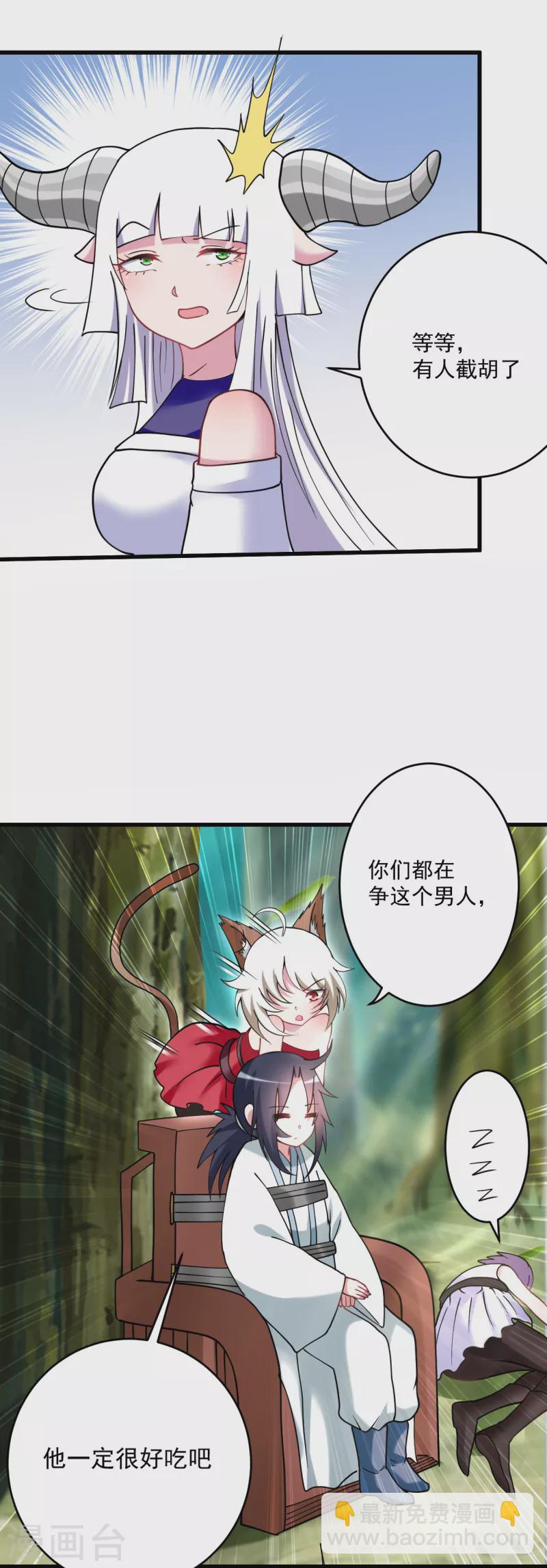 第178话 师父今晚花落谁家23