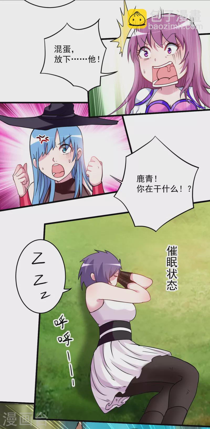 第178话 师父今晚花落谁家24