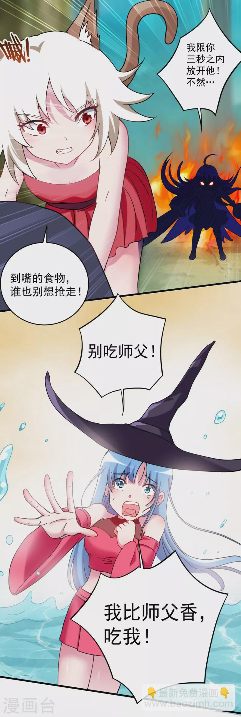 第178话 师父今晚花落谁家25