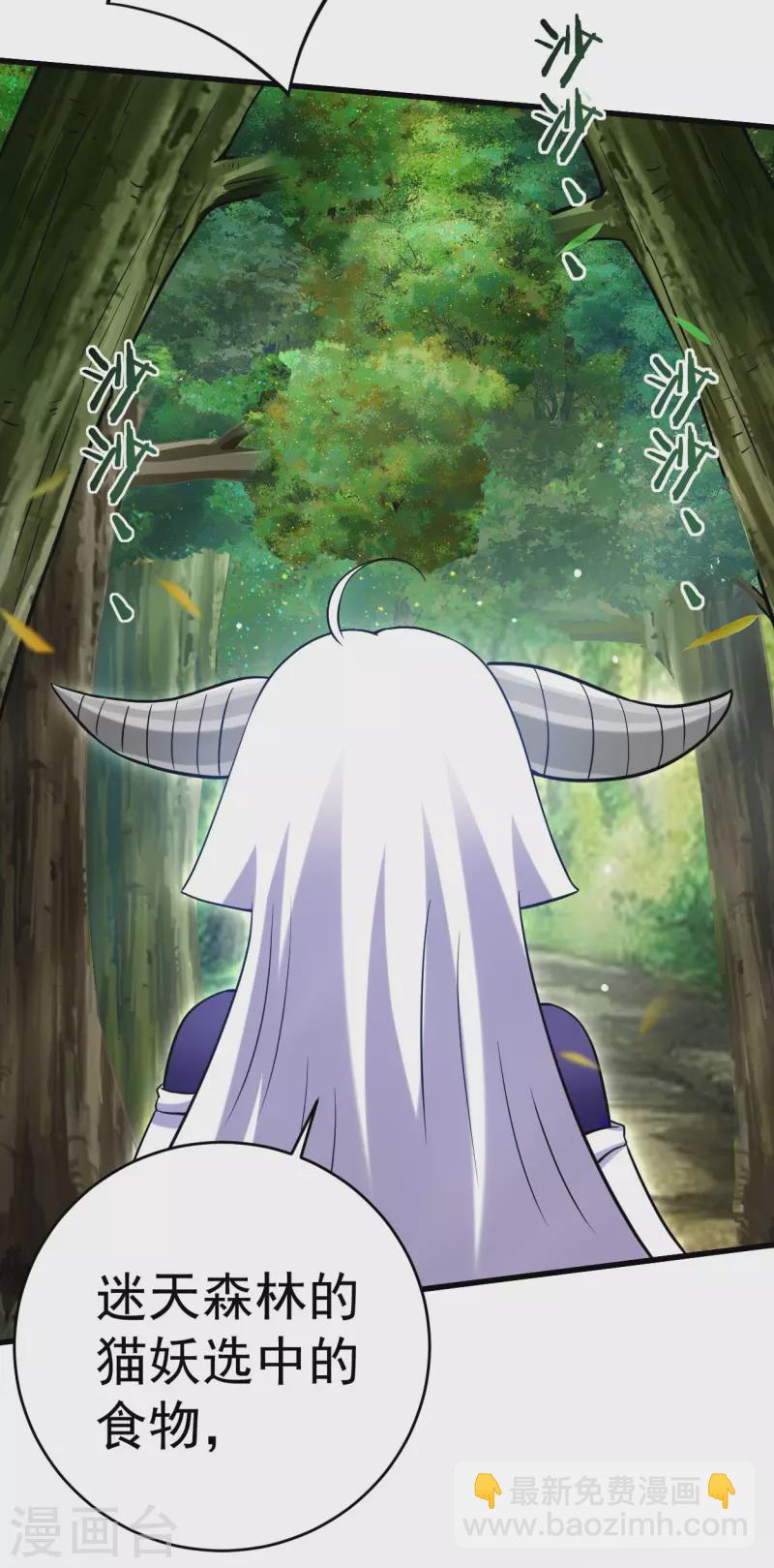 第178话 师父今晚花落谁家28