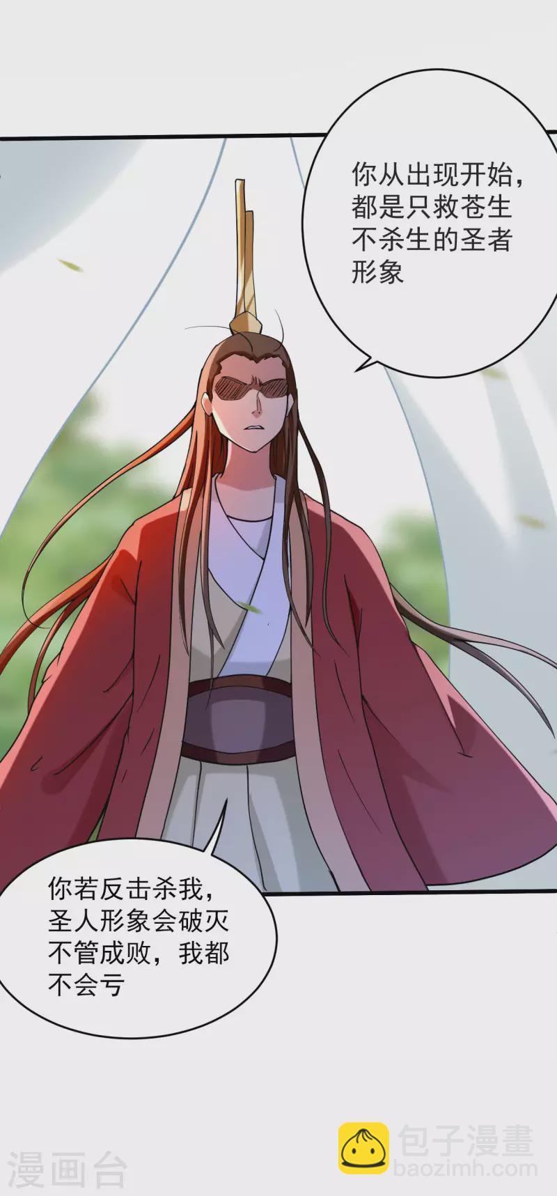 第178话 师父今晚花落谁家3