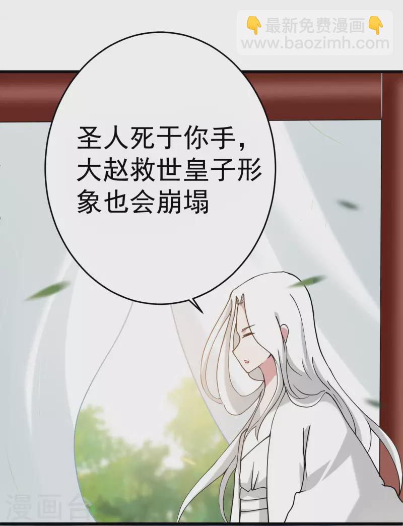 第178话 师父今晚花落谁家4