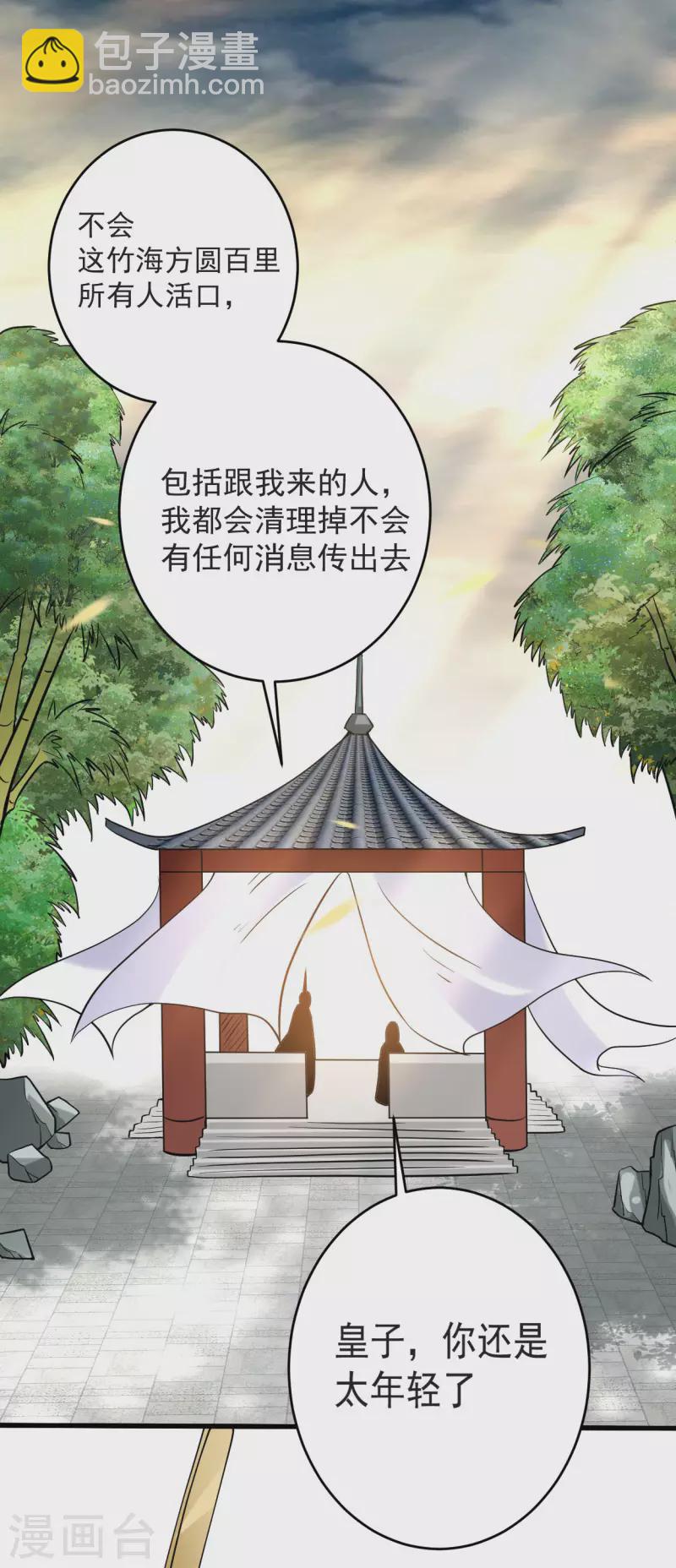 第178话 师父今晚花落谁家5