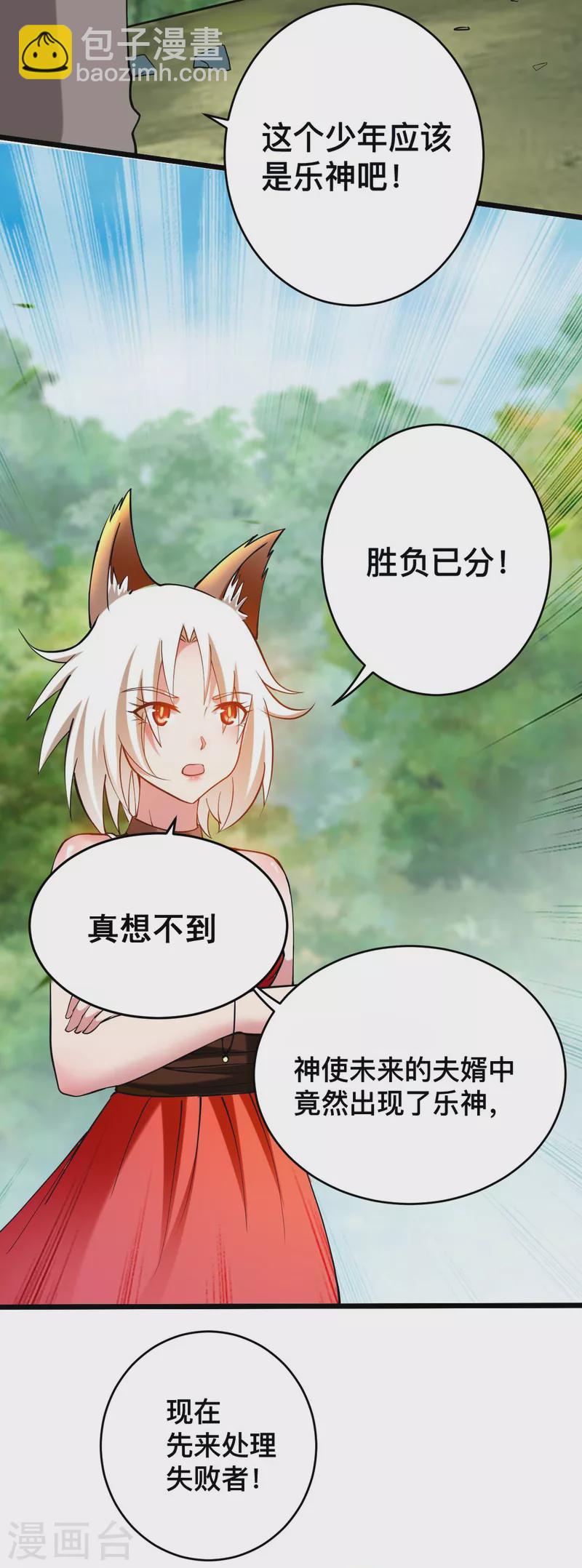 第181话 猫耳娘的眼泪10