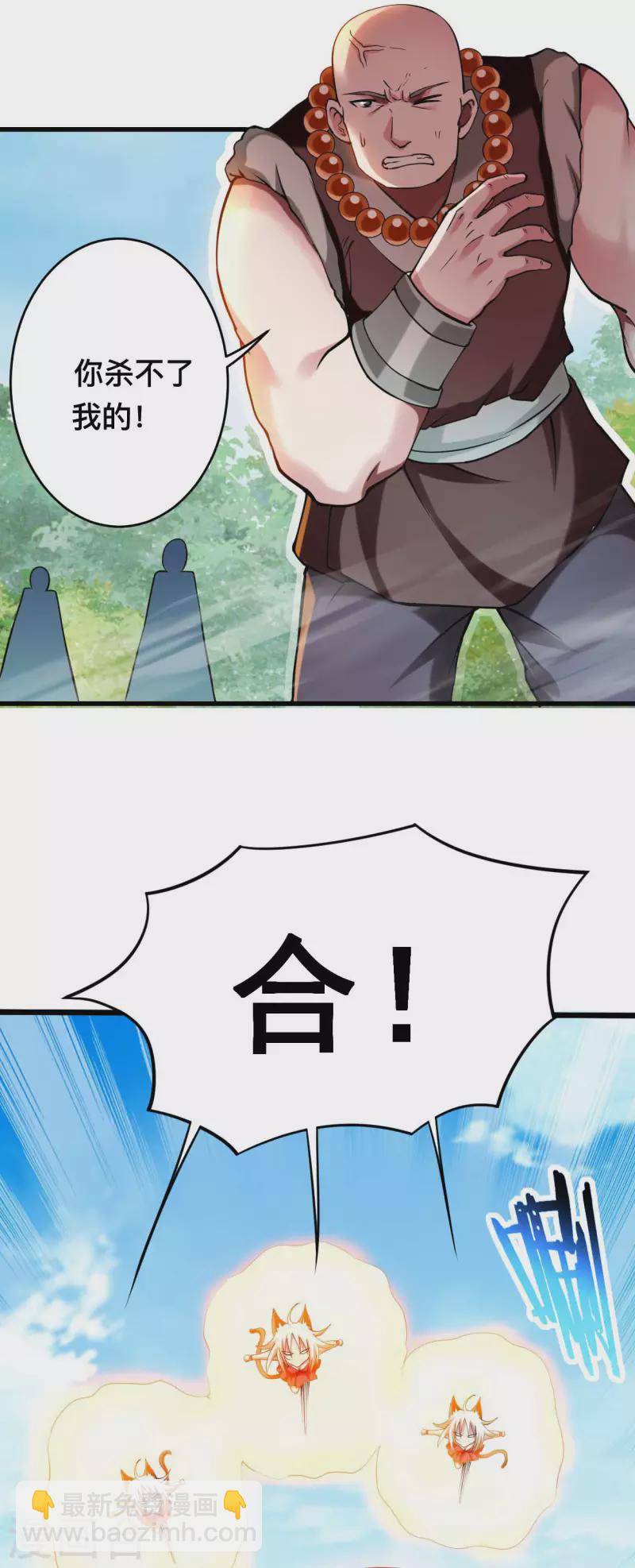 第181话 猫耳娘的眼泪11