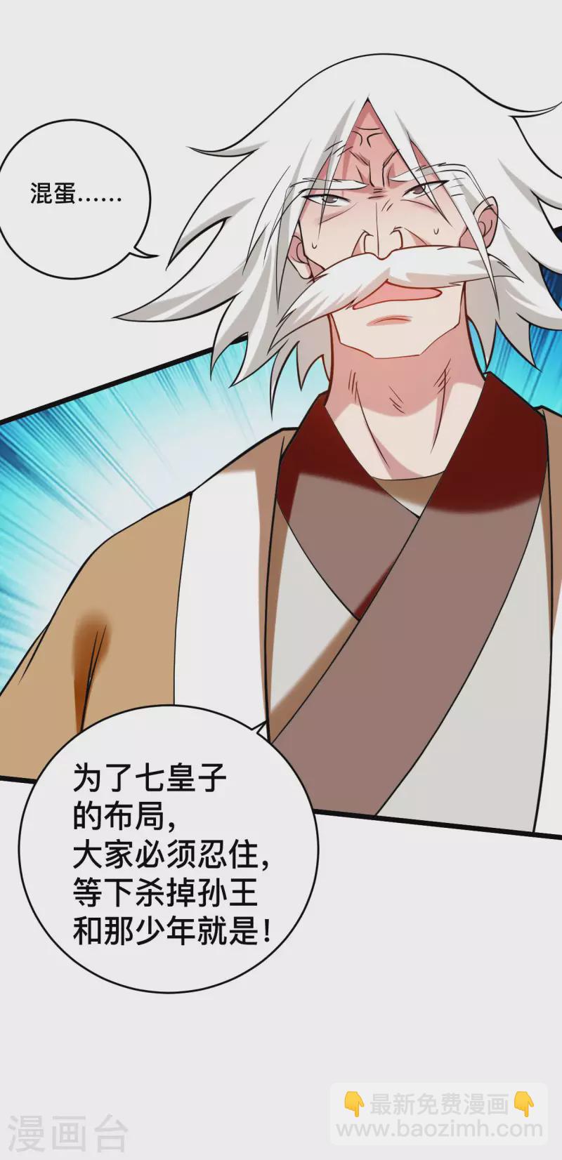 第181话 猫耳娘的眼泪14