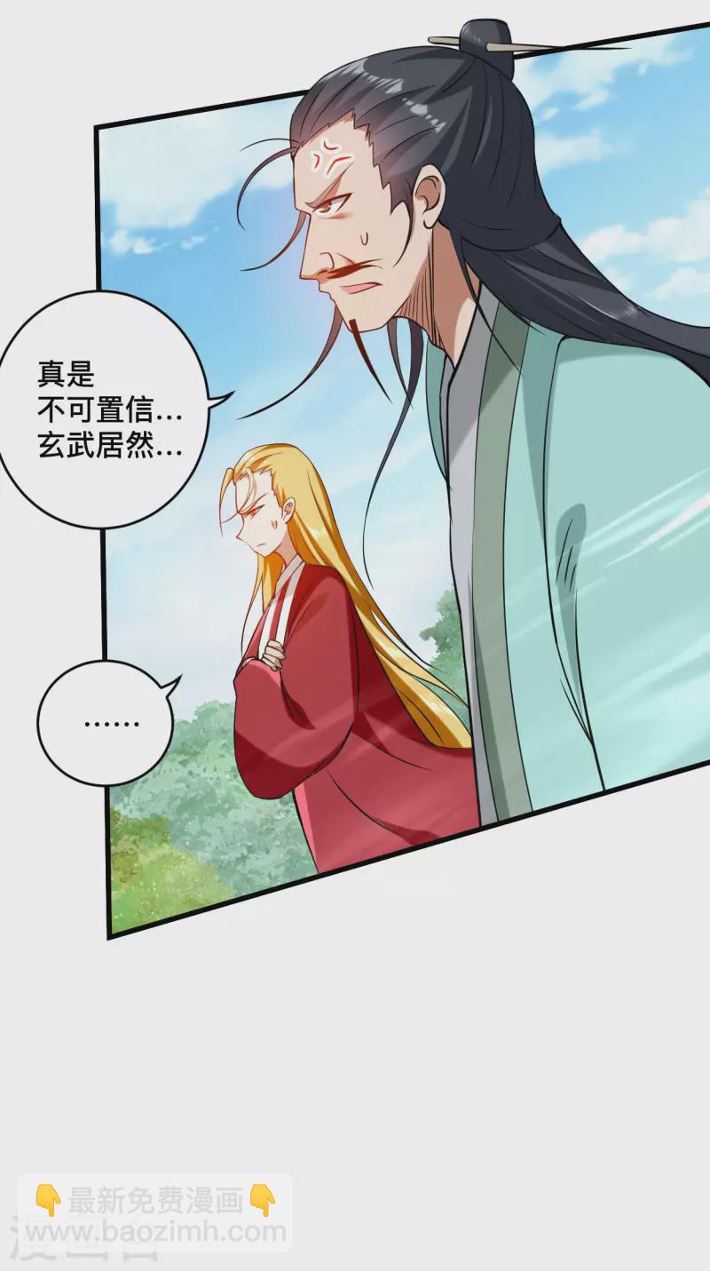 第181话 猫耳娘的眼泪15
