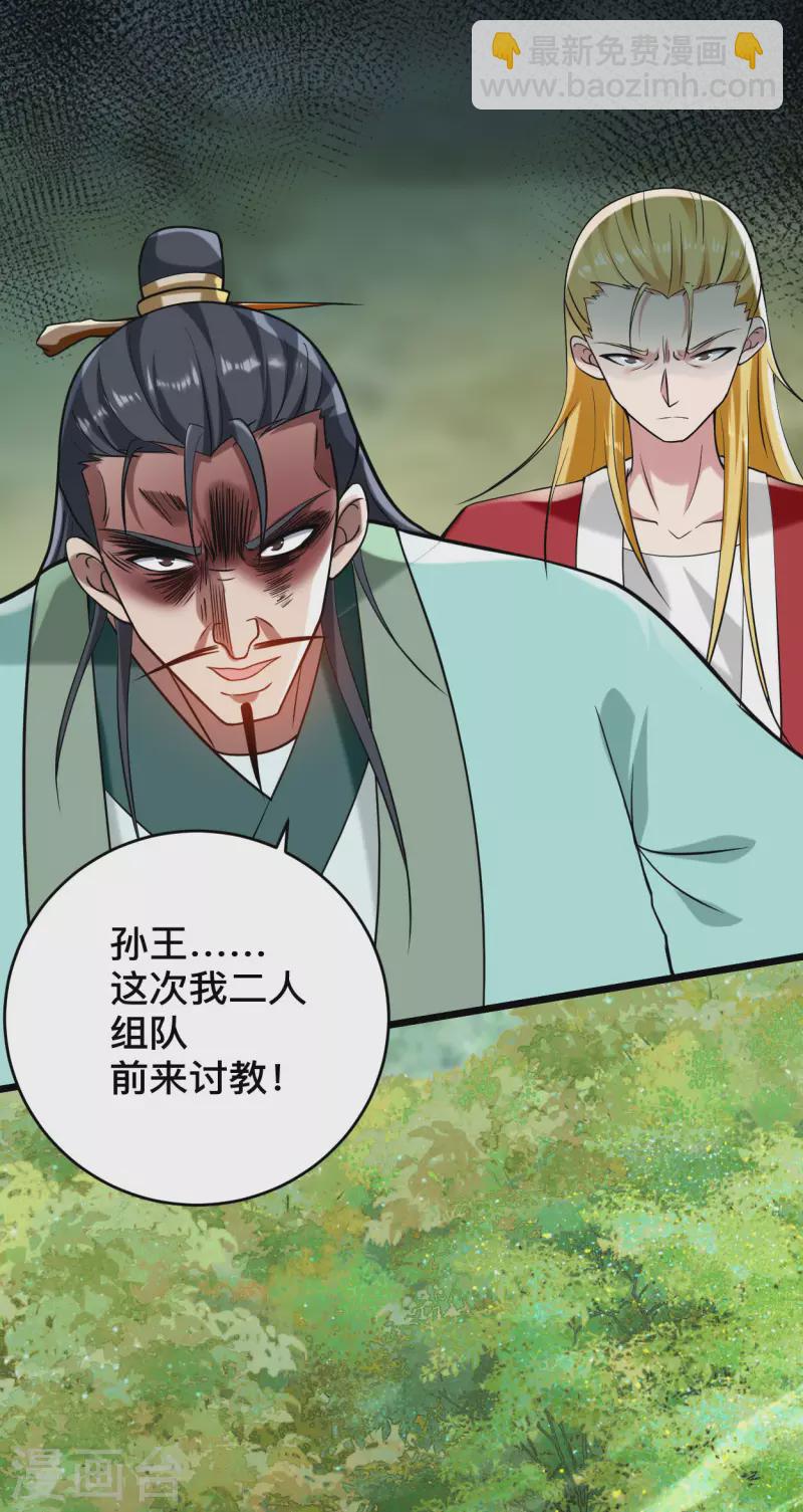 第181话 猫耳娘的眼泪17