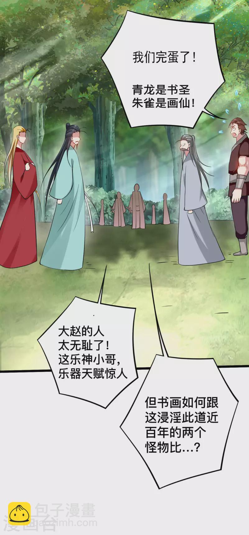 第181话 猫耳娘的眼泪18