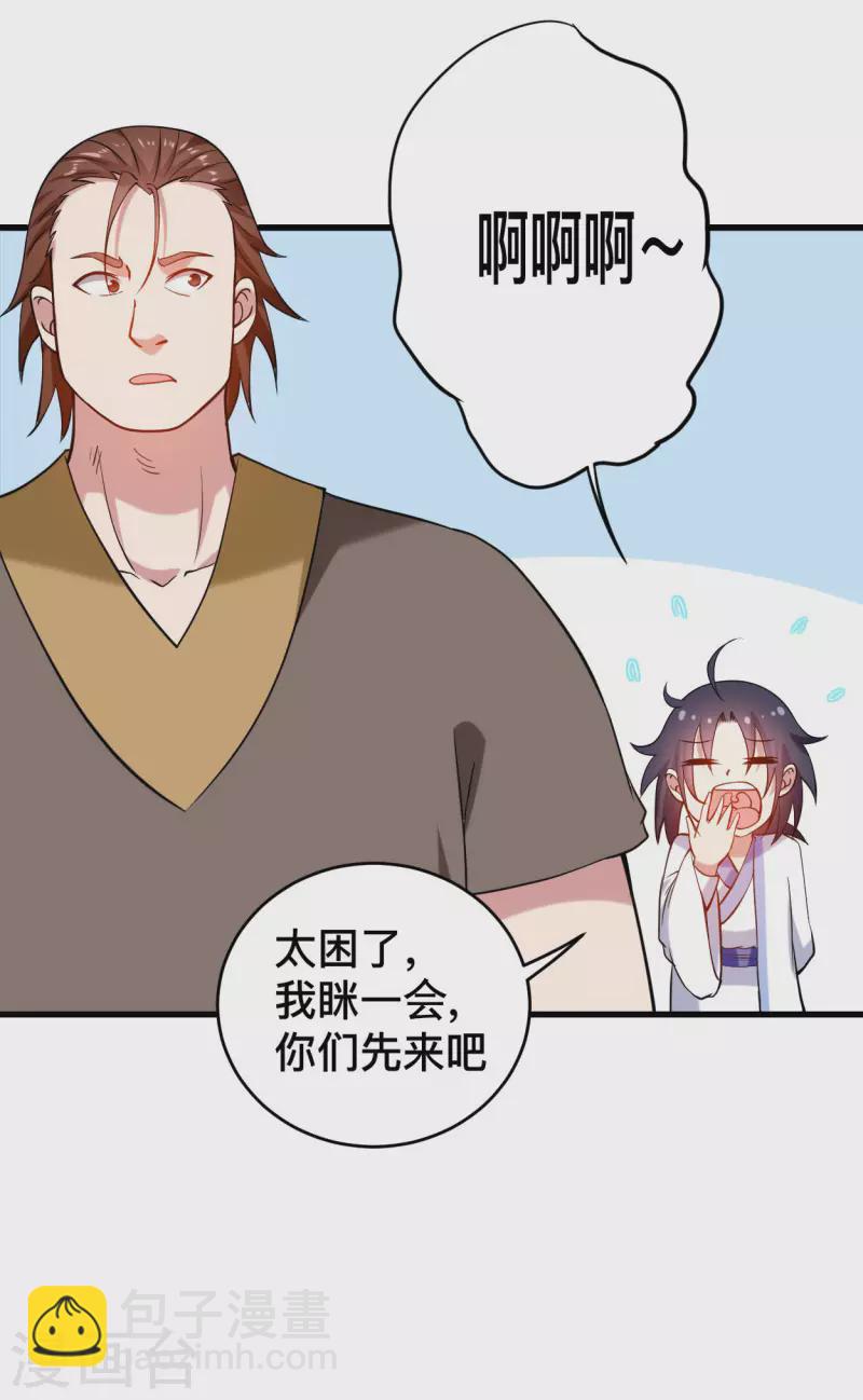 第181话 猫耳娘的眼泪19