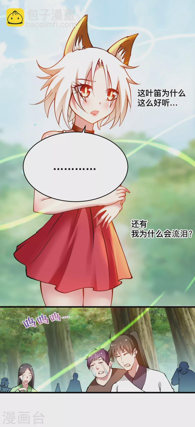 第181话 猫耳娘的眼泪2